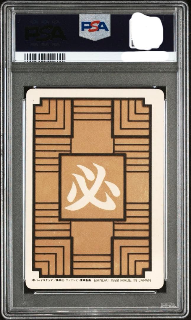 希少【PSA5鑑定品】1988年初弾①孫悟空