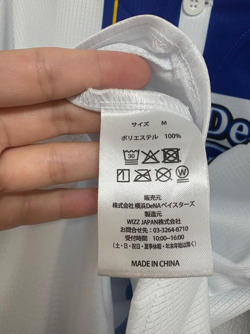 横浜ベイスターズ♡ユニフォーム