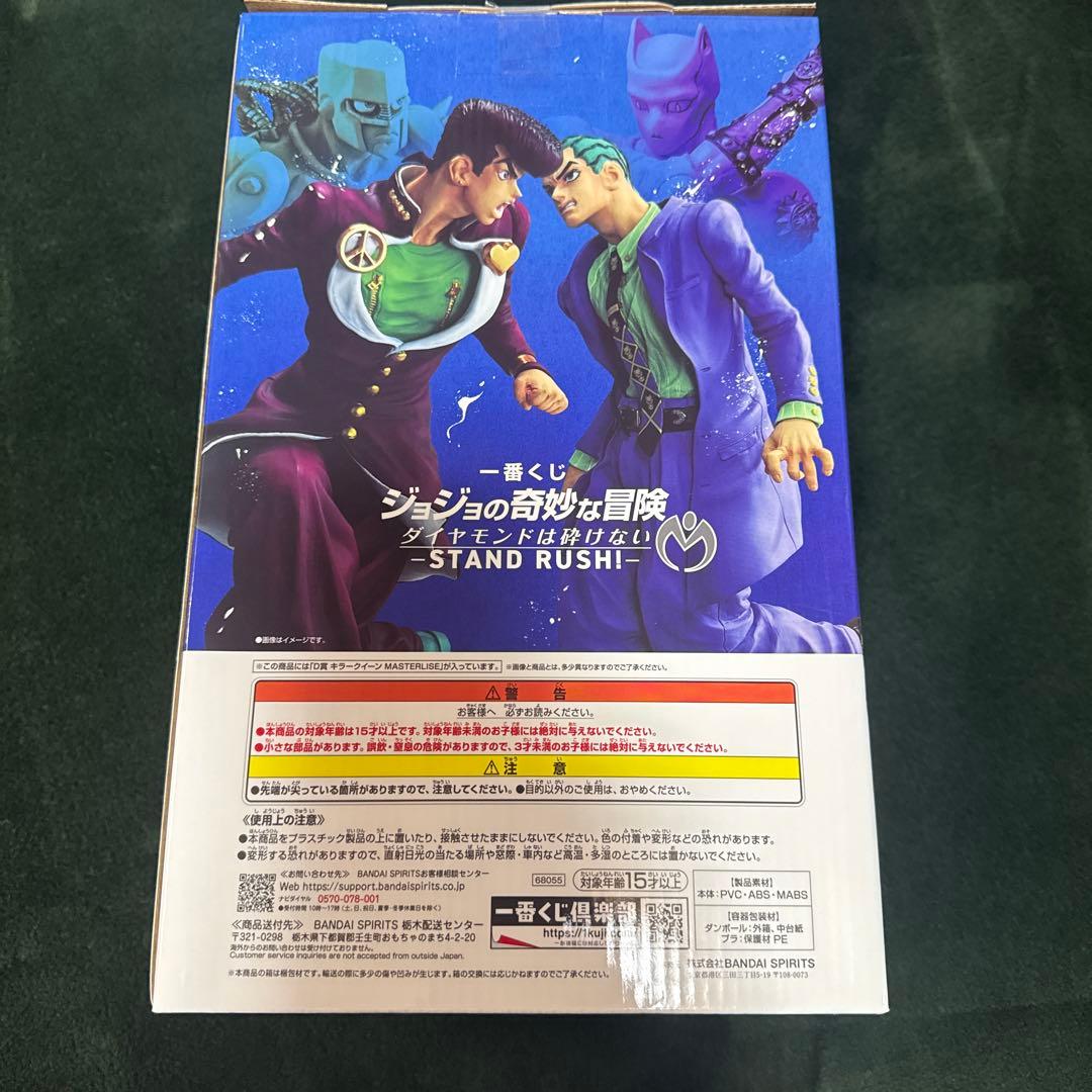 ジョジョの奇妙な冒険 キラークイーン MASTERLISE D賞