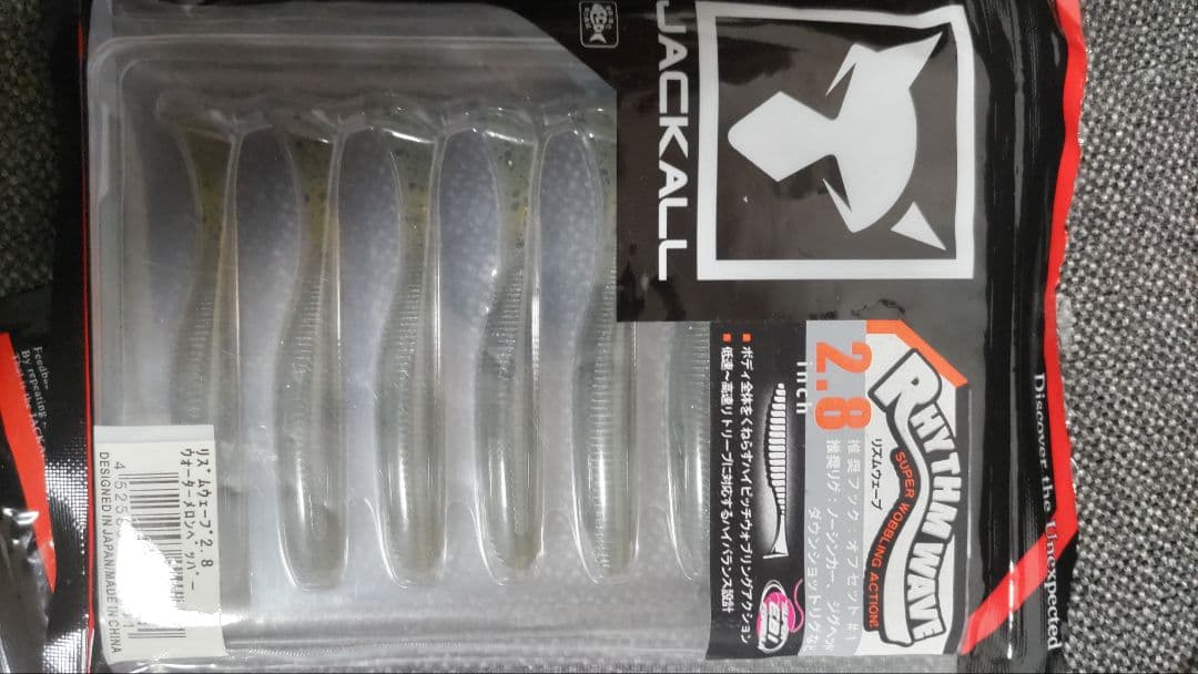 BASS FIELD BSFC 662M とルアーセット