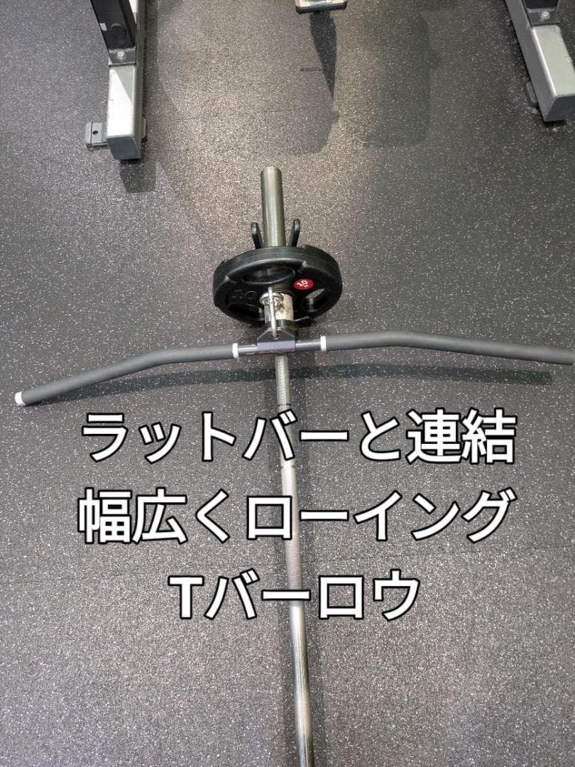 Tバーロウ　様々なアタッチメントと連結　極太タイプ　５０ミリ用　衛生的