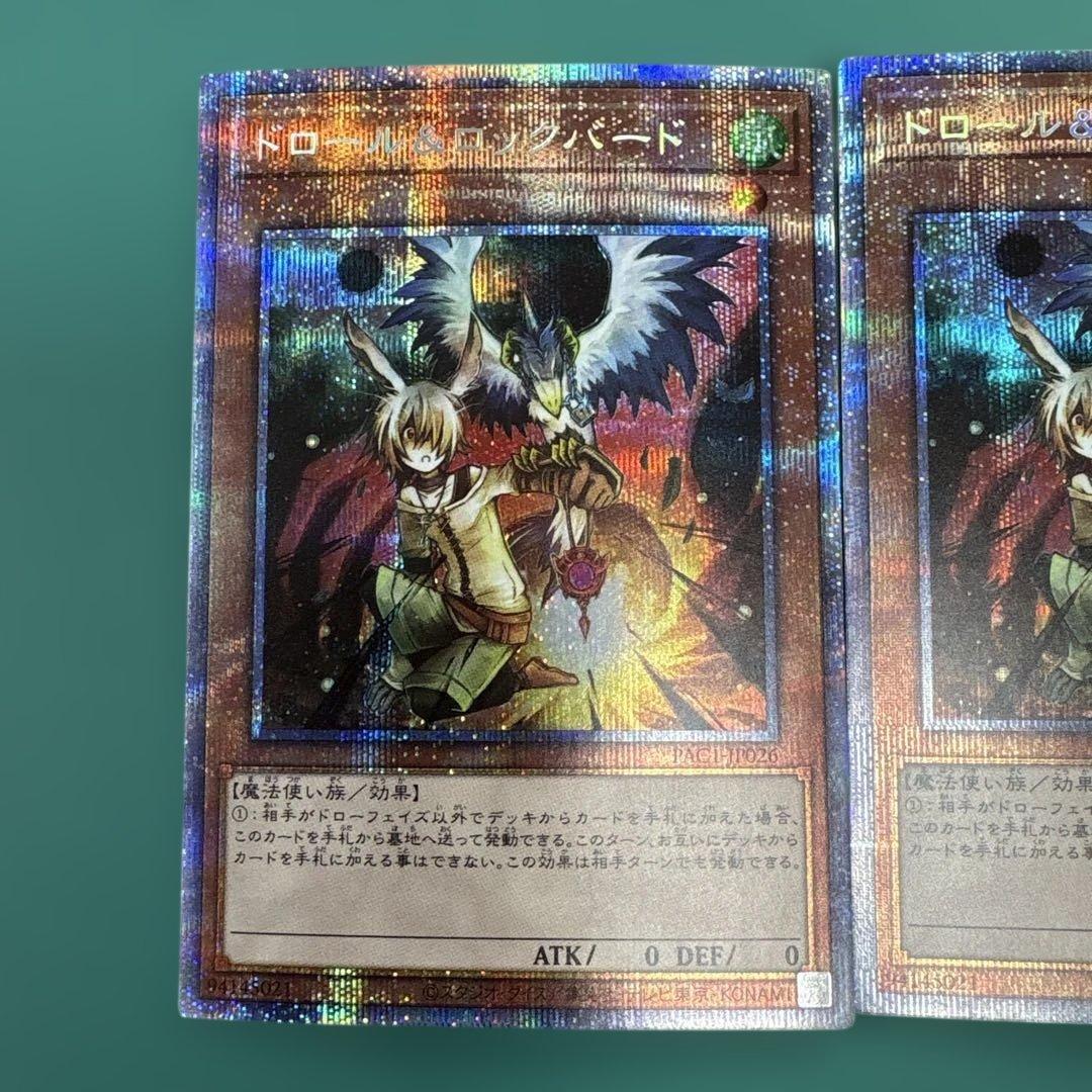ドロール&ロックバード　プリズマティックシークレットレア　3枚セット