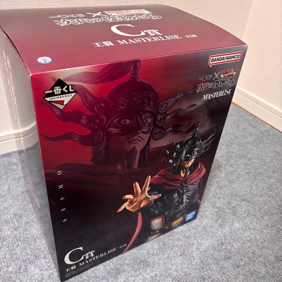 【美品】キングダム一番くじ王翦 C賞フィギュア　E賞アクリルスタンド