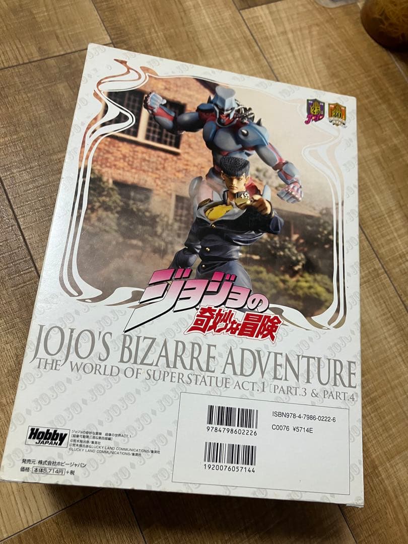 ジョジョの奇妙な冒険　超像の世界ACT.1 超像可動　DIO覚醒版　Second