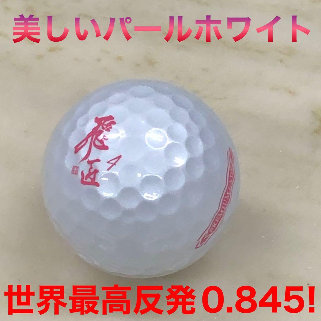 ❤︎新型 女性用世界最高反発球 ワークスゴルフ 飛匠プレミアムレディ 2箱セット