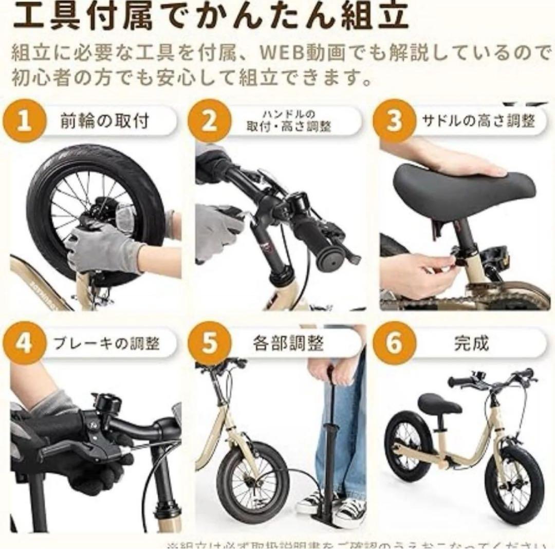 【新品未開封】こぐまでバイク　ストライダー　12インチ　自転車