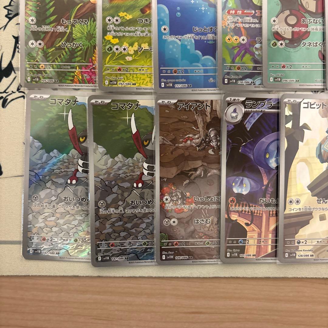 ポケモンカード BW AR 26枚セット