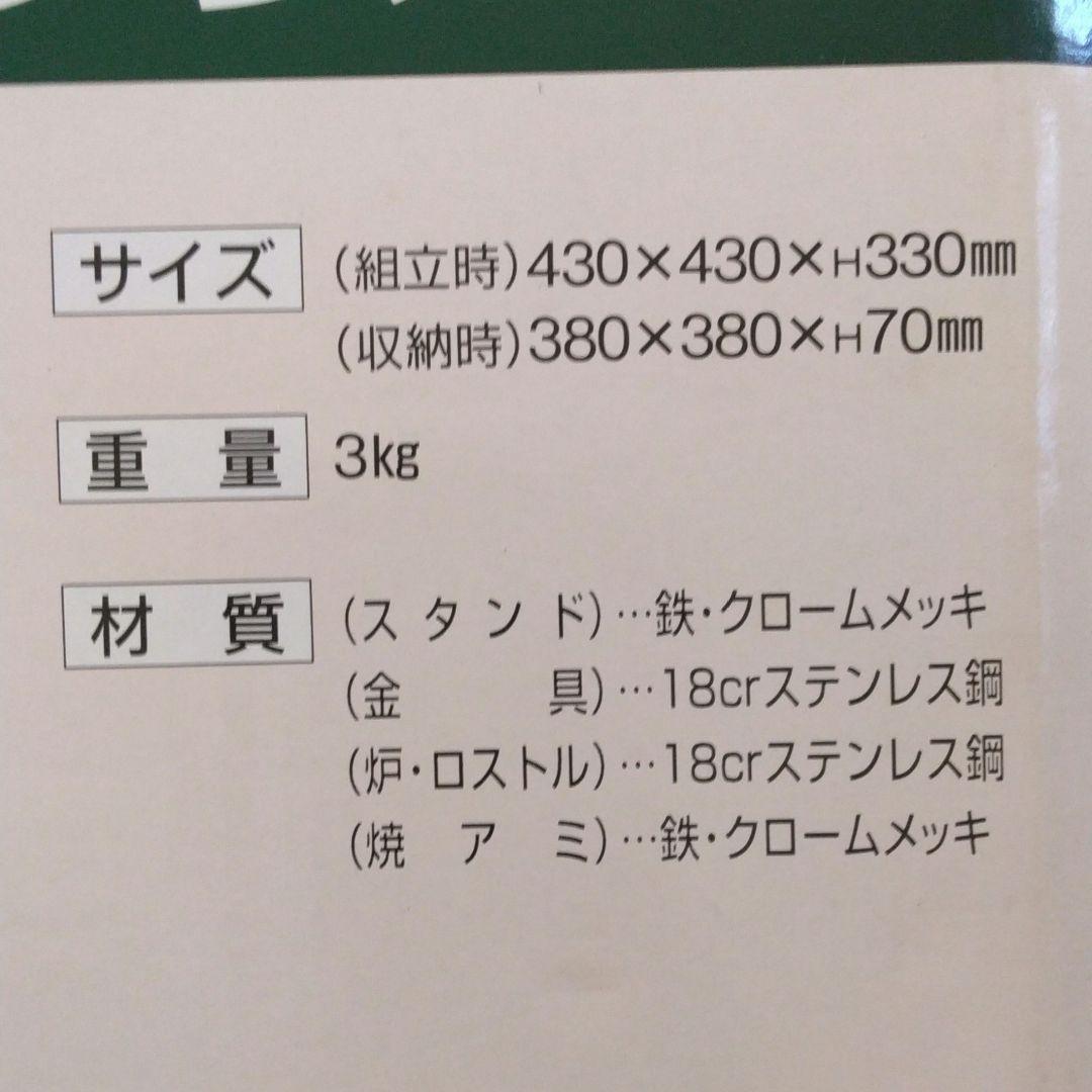 ユニフレームファイヤーグリル焚き火台　新品未使用　収納バッグ　まきトート
