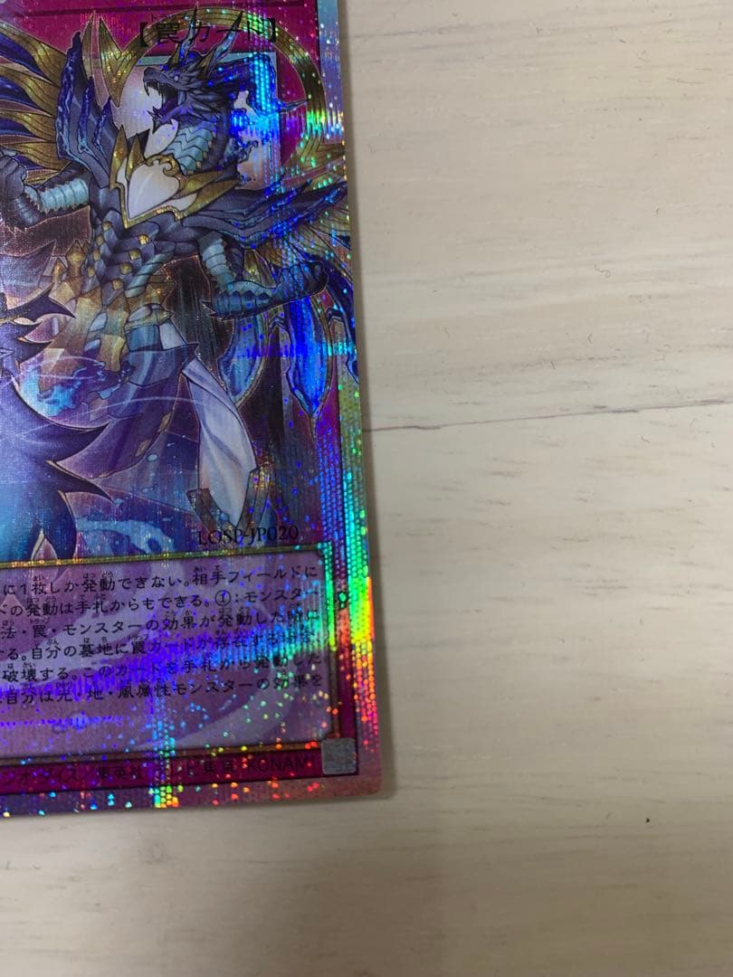 遊戯王 霊王の波動 ルミナスインパルス オーバーフレーム プリシク ②