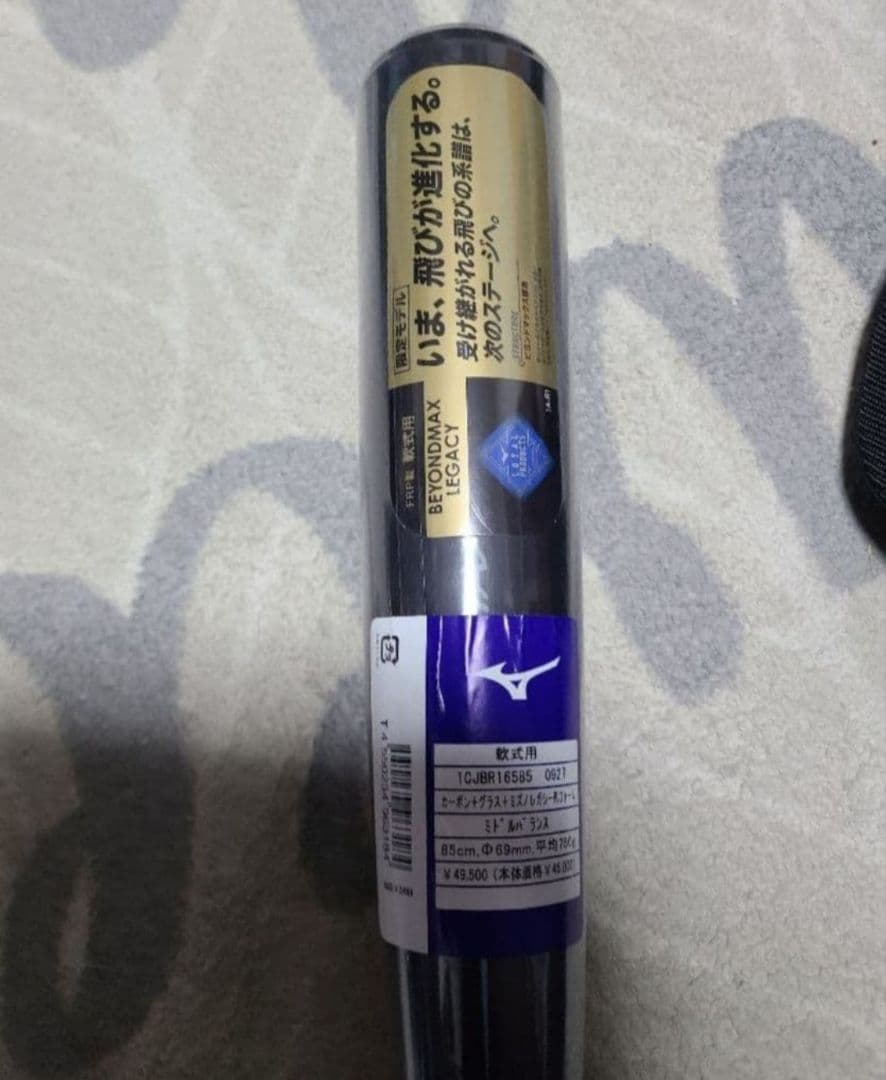 ミズノ　軟式用バット ビヨンドマックスレガシー 85cm 1CJBR16585