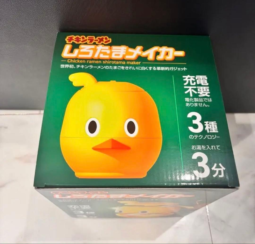 【抽選限定・未開封】日清 チキンラーメン しろたまメーカー