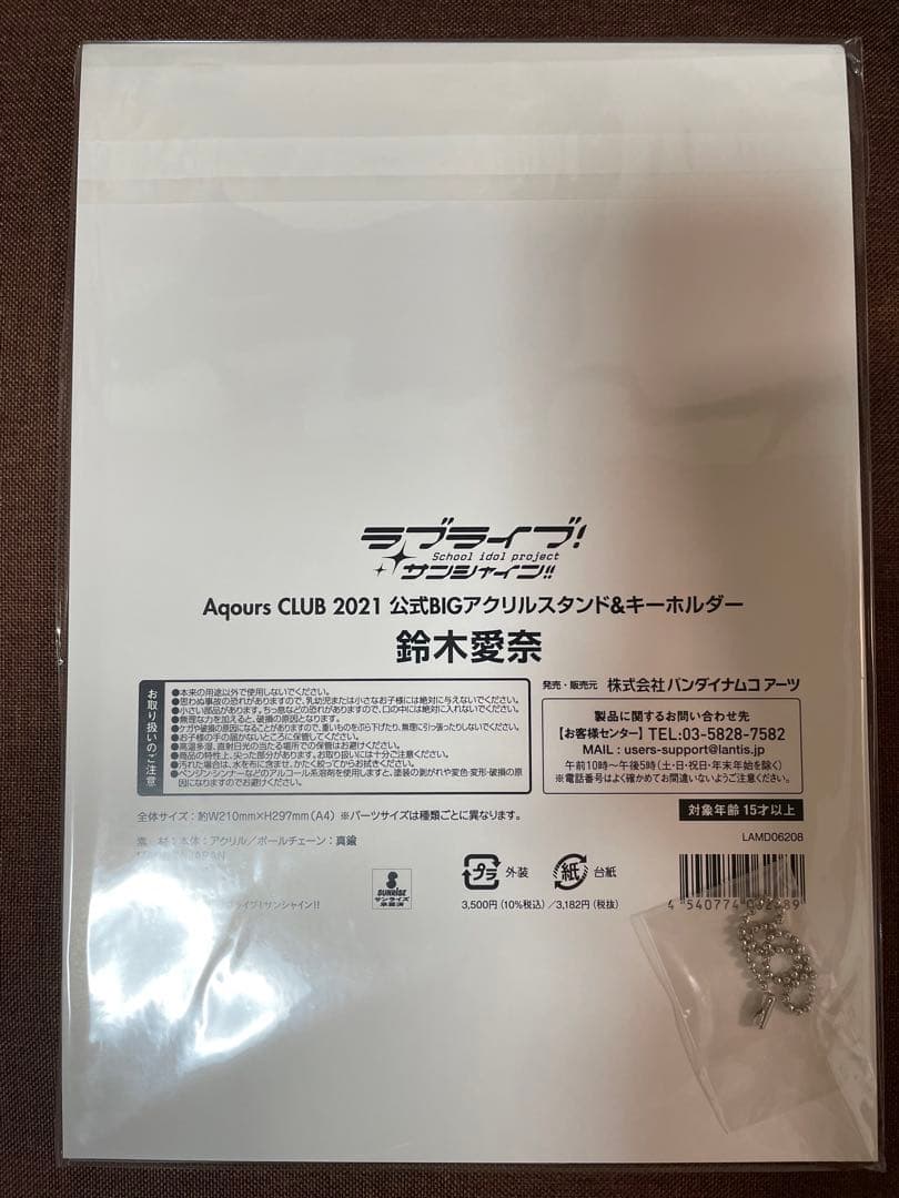 鈴木愛奈　小原鞠莉　 Aqours CLUB 2021 BIGアクリルスタンド