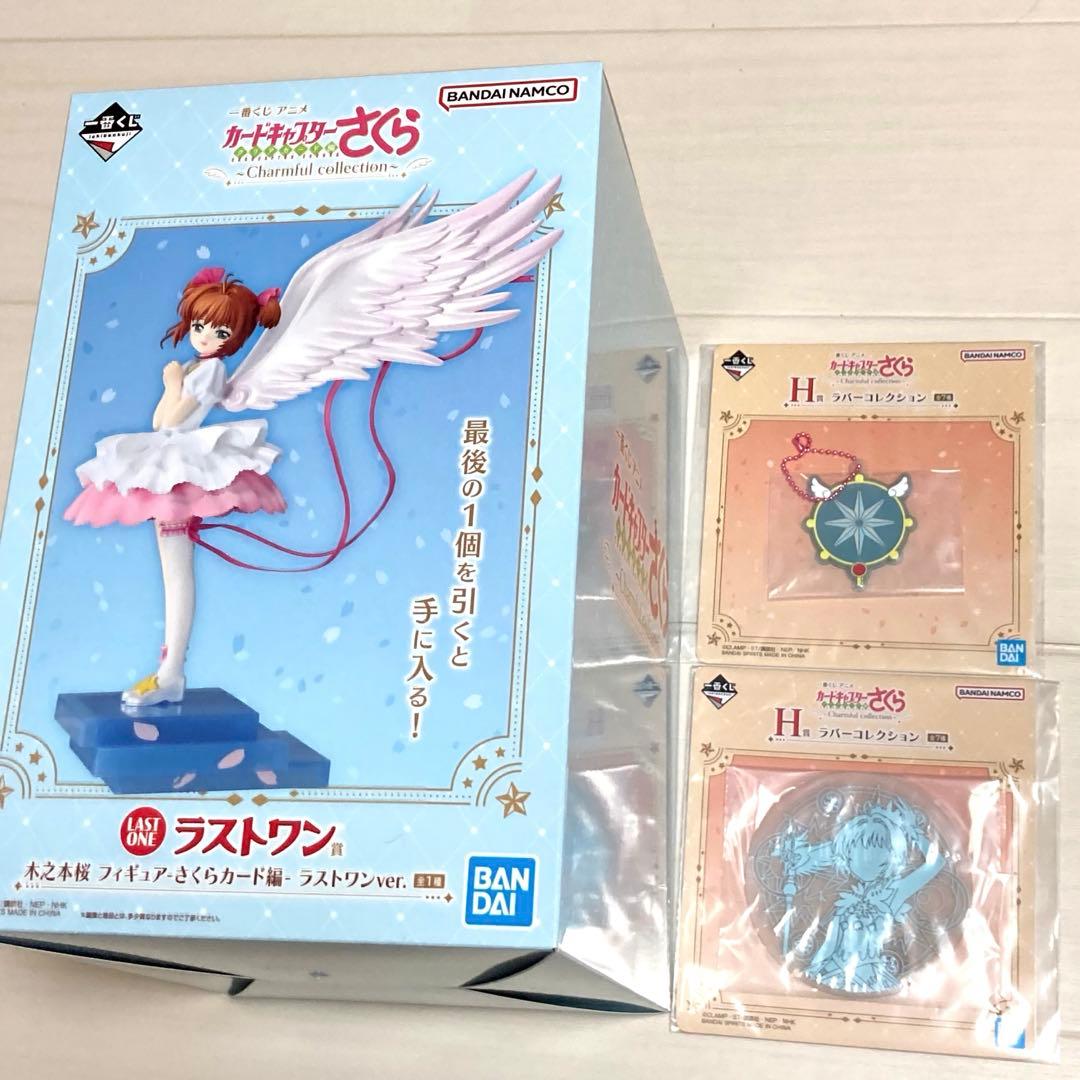 一番くじ　カードキャプターさくら　ラストワン