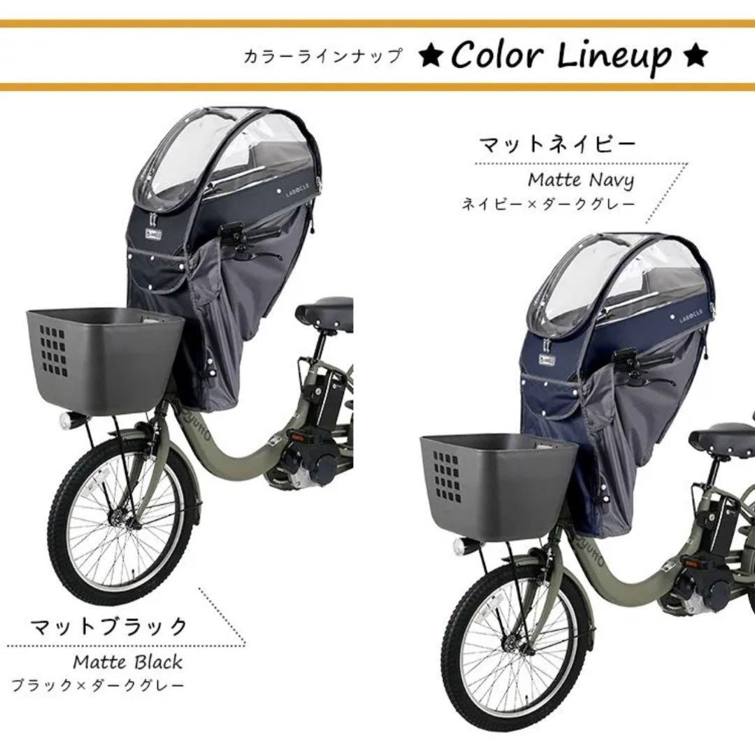LABOCLE ラボクル 自転車 チャイルドシート 前用