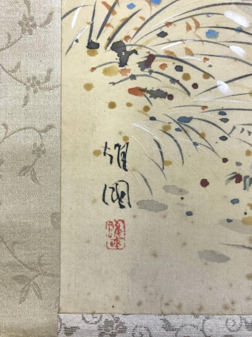 作者不詳/秋山帰樵図/山水図/秋山風景図/雲高気静/掛軸/名家伝来/AE-175