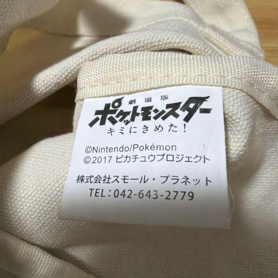 劇場版 ポケットモンスター キミにきめた！ ミニトートバッグ