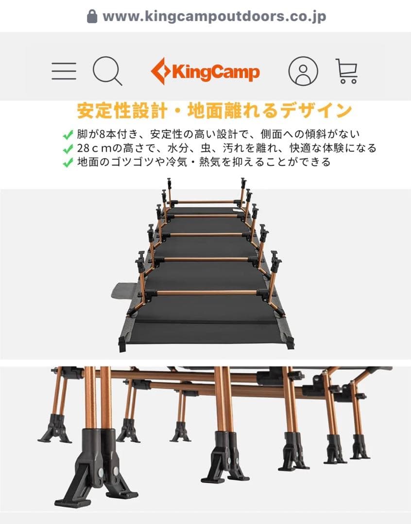 KingCamp 折りたたみコット 200cm