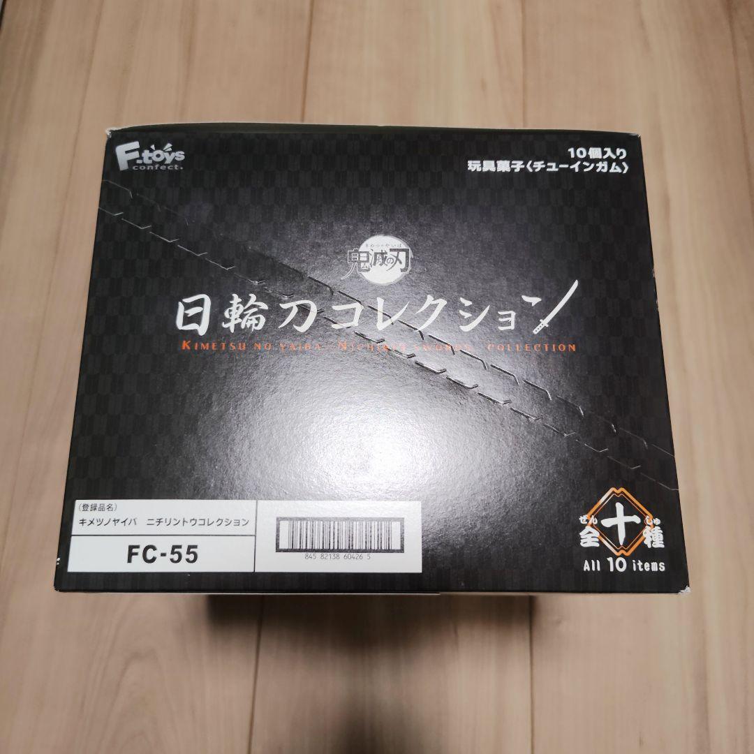 未開封　鬼滅の刃 日輪刀コレクション 全10種セット