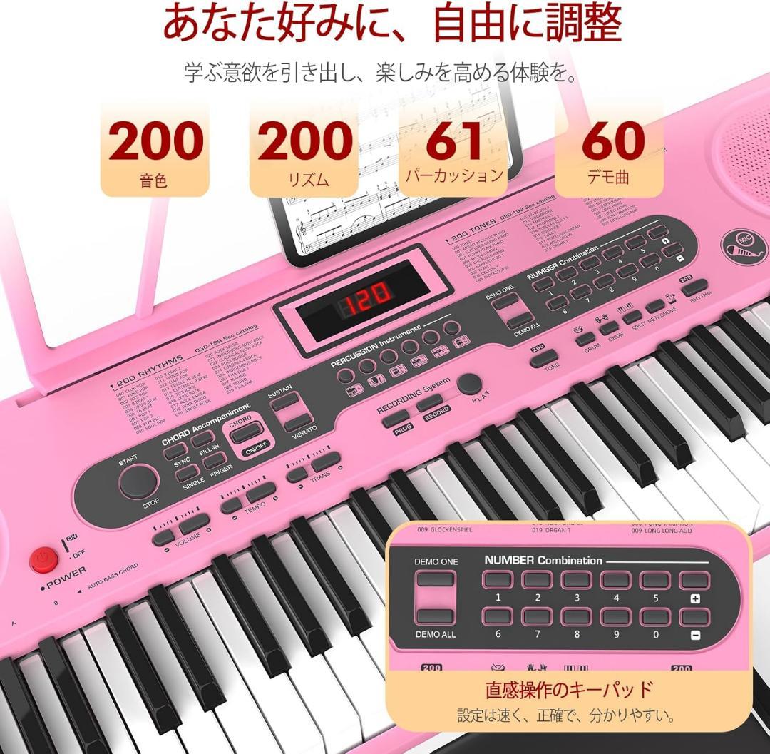 電子ピアノ 61鍵盤 キーボード 電子キーボードピンク 200種類リズム