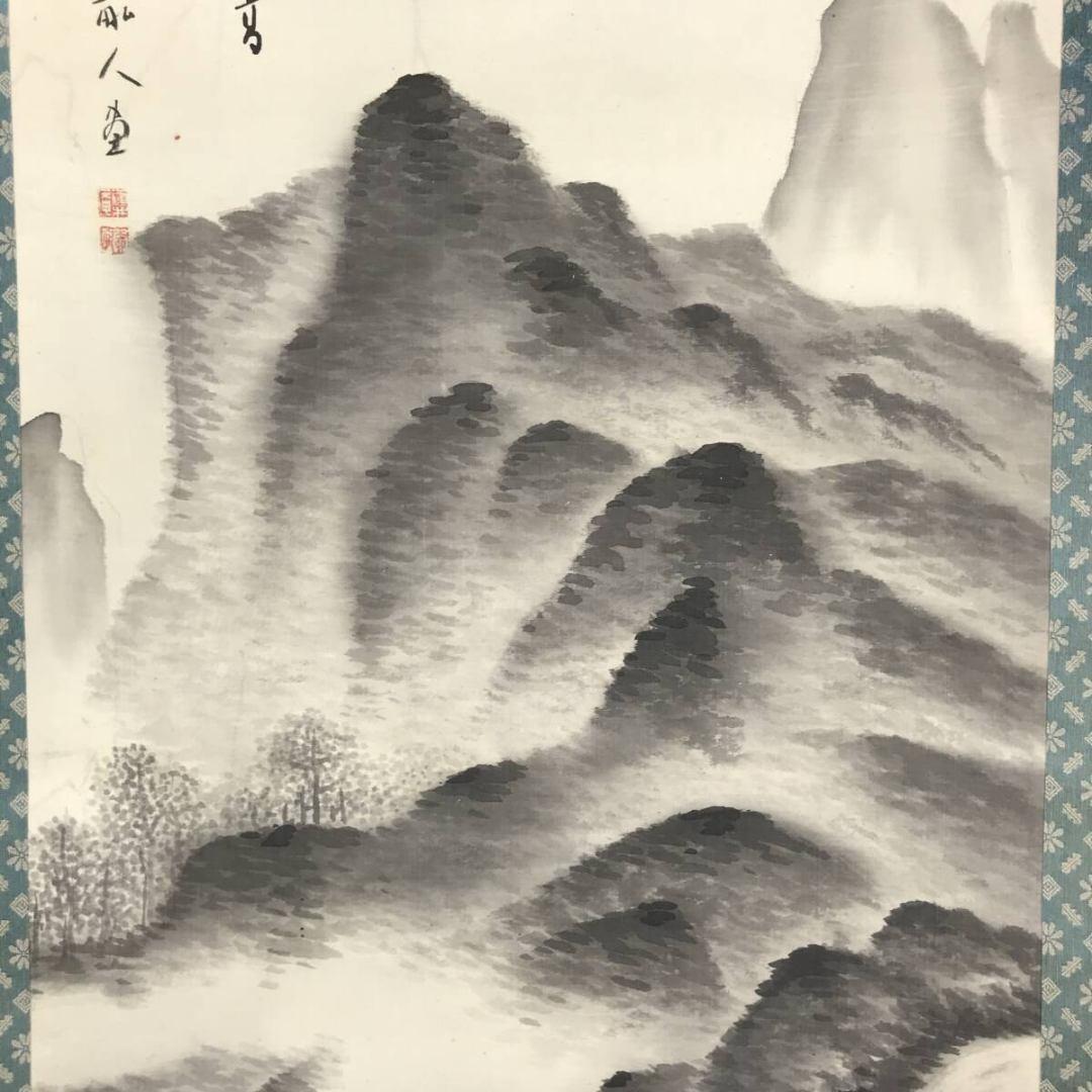 真作/柳畝/山水人物図/掛軸☆宝船☆AK-824