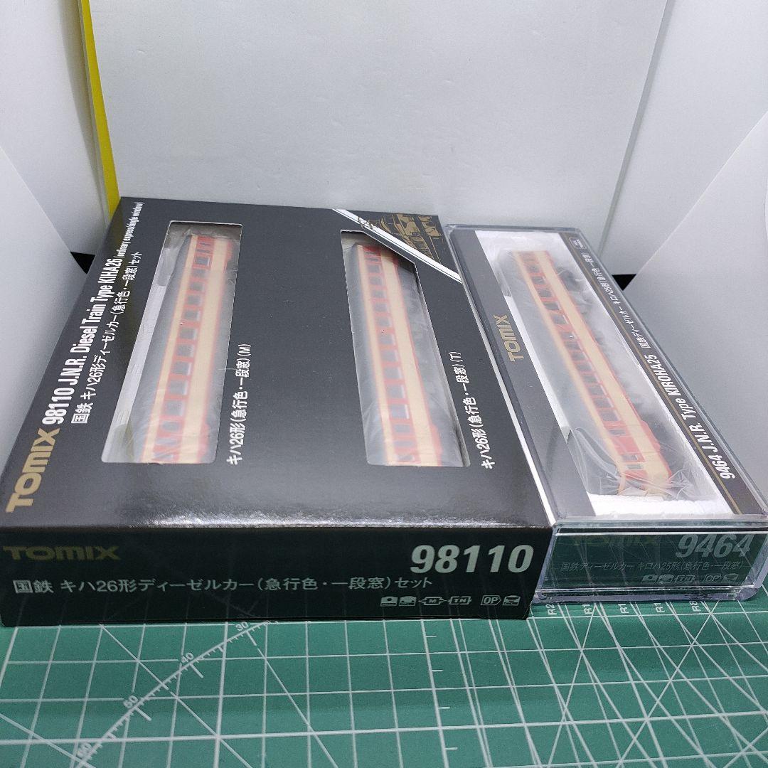 TOMIX キハ26形急行色一段窓ディーゼルカーセット 98110 他セット