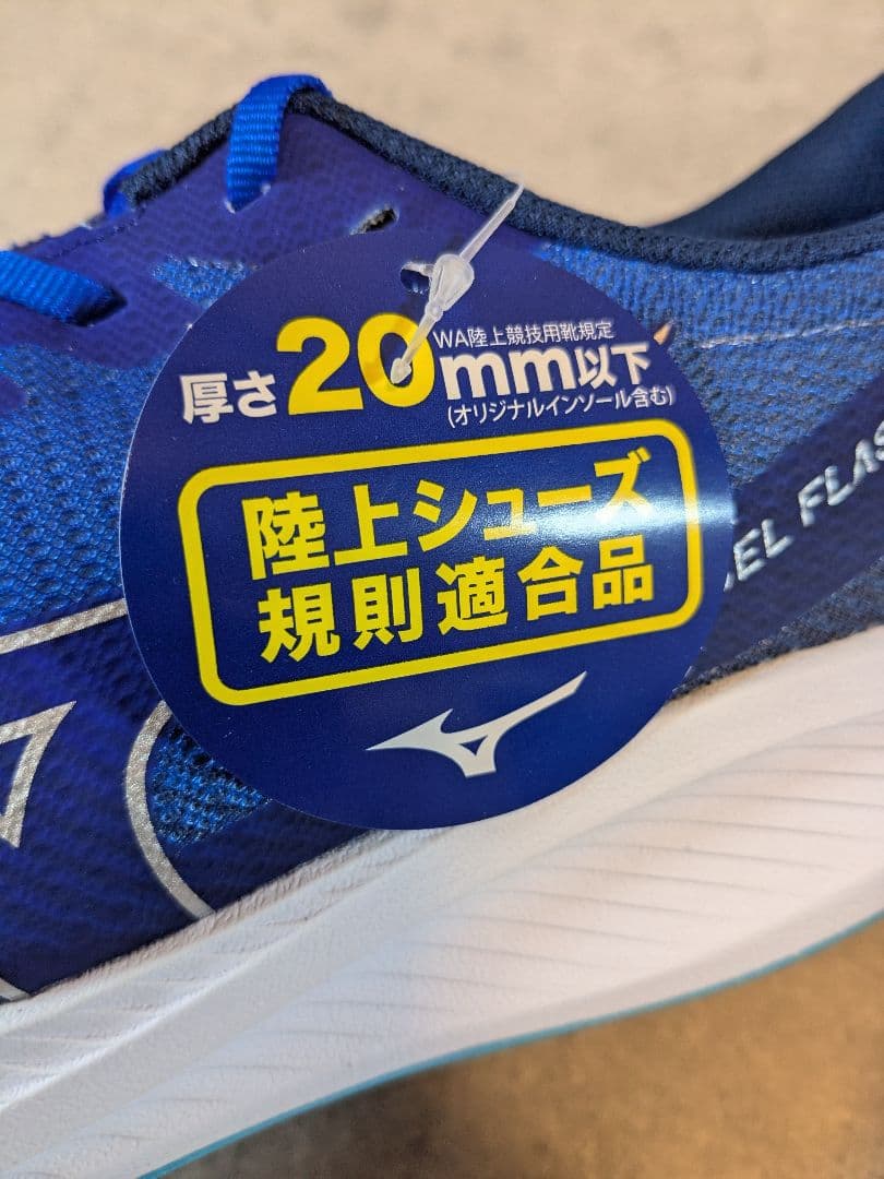 ミズノ デュエルフラッシュ 陸上 シューズ レーシング トラックレース対応