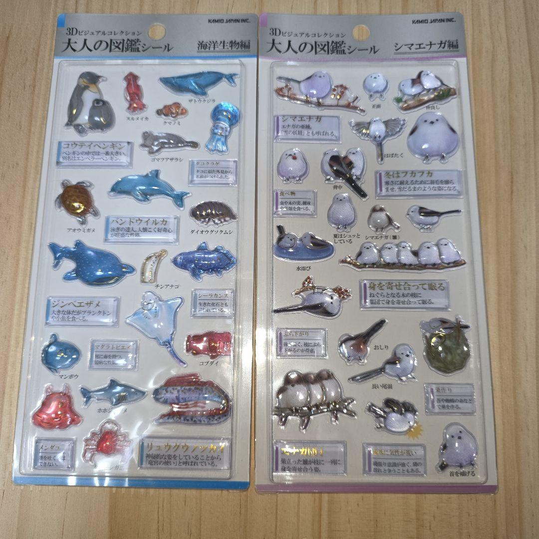 カミオジャパン 大人の図鑑シール シールセット 海洋生物・日常用品・