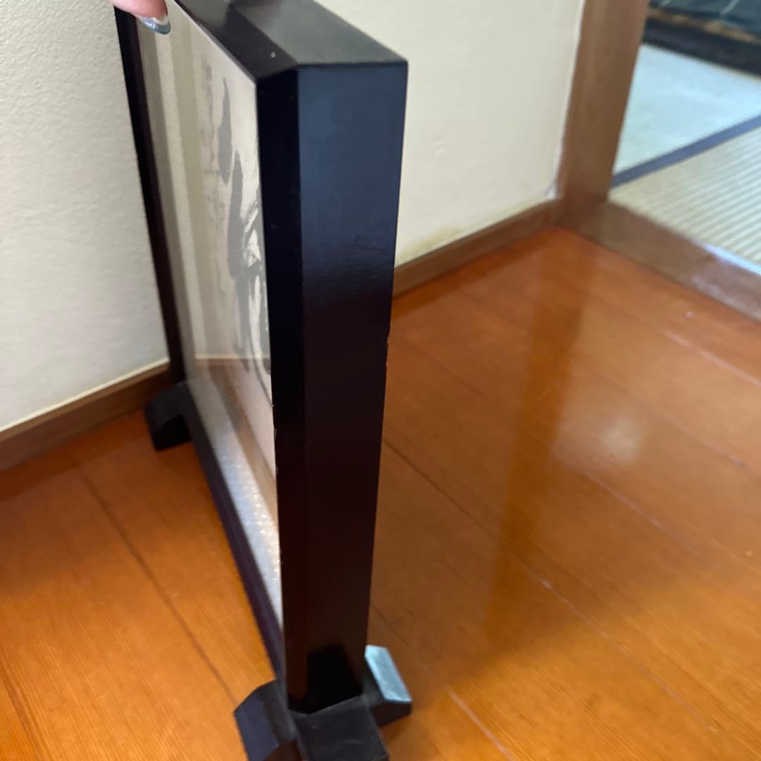 水墨画 福　漢字の書道作品 黒いフレーム
