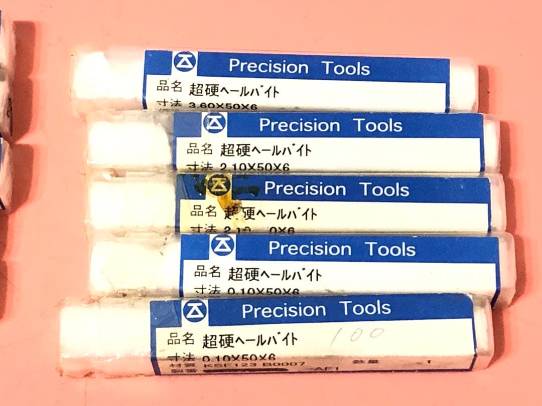 超硬ヘールバイト