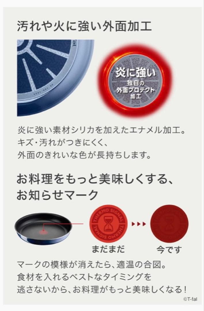 ティファール　ロイヤルブルー　フライパン　ウォックパン　28cm