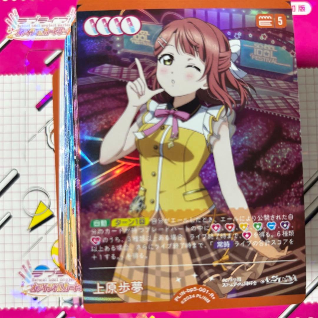 ラブライブカードゲーム ラブカ Anniversary2026 4コン