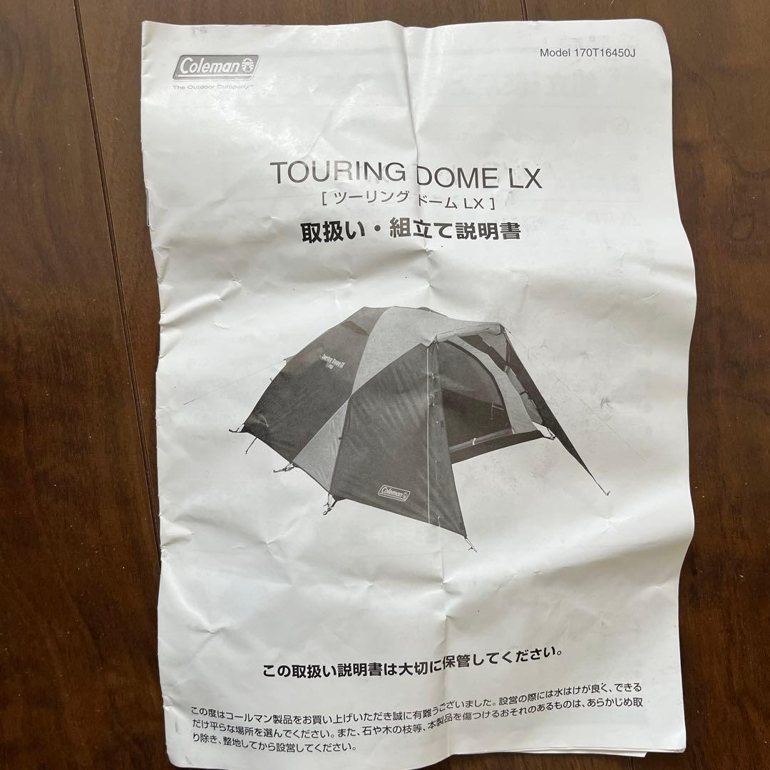 Coleman Touring Dome LX テント UVPRO
