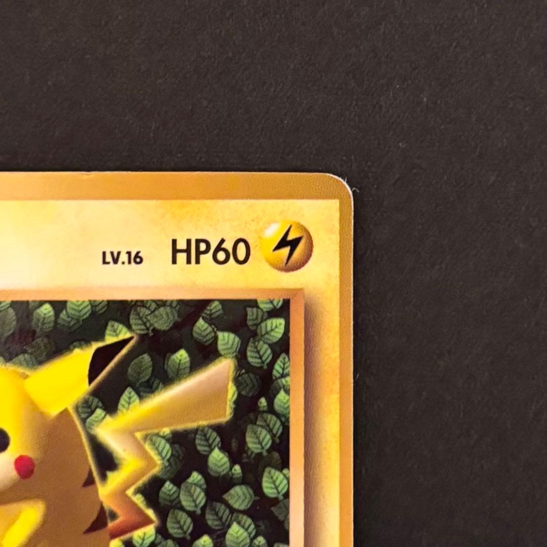 ポケモンカード　旧裏　ピカチュウ コロコロコミック　エラー表記版　光沢あり