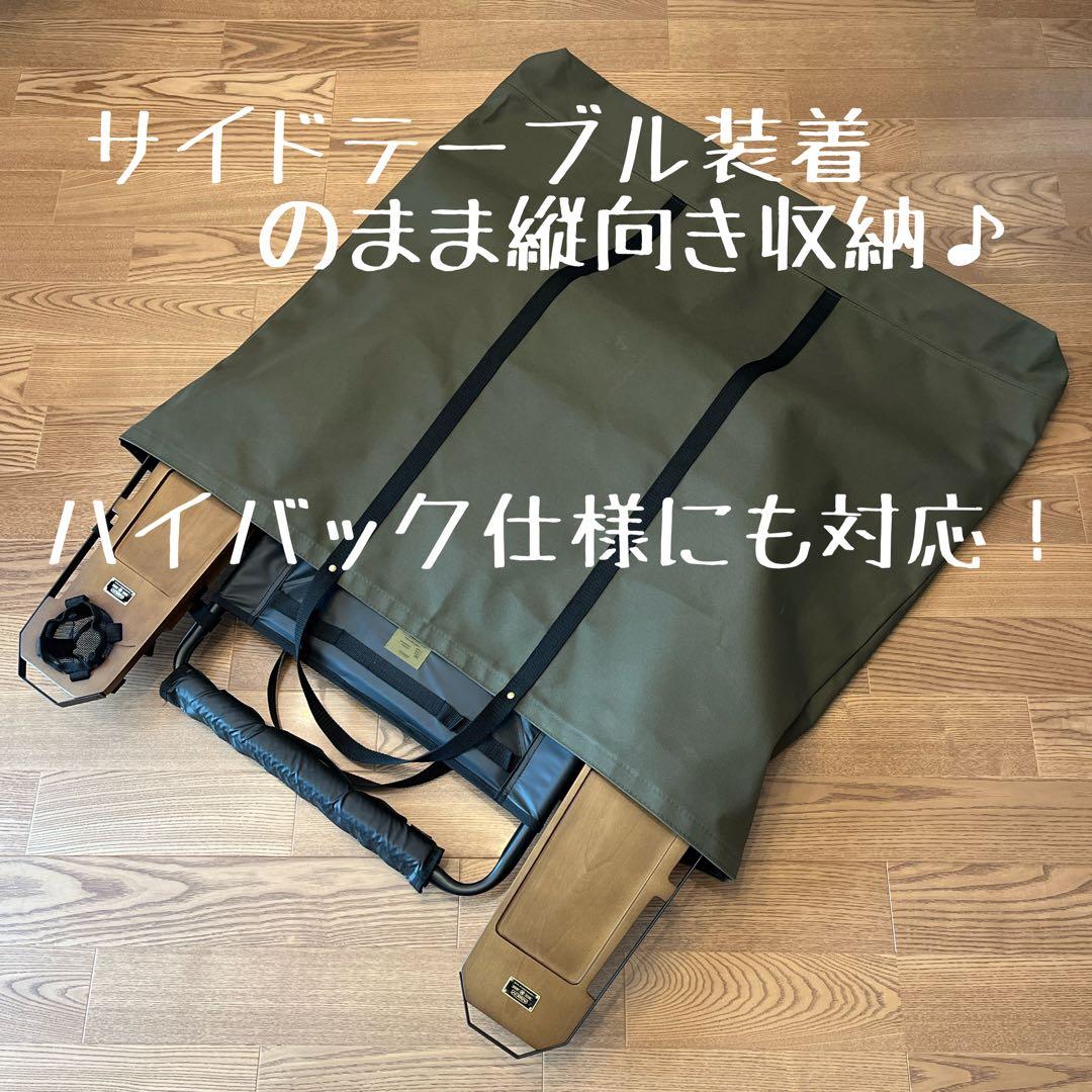 即購入OK！アッソブ AS2OV ローバーチェア両サイドテーブル付用収納バッグＤ