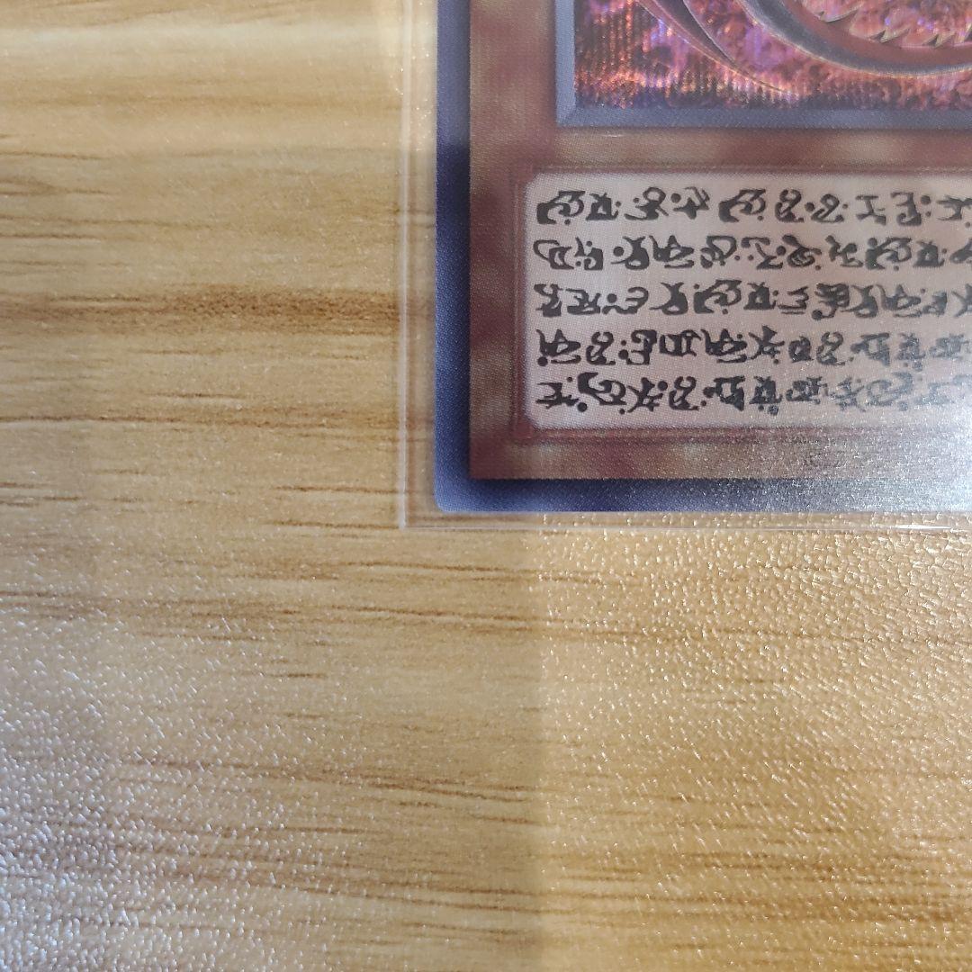 遊戯王カード オシリスレッド 神炎皇ウリア シークレット 原作絵 美品