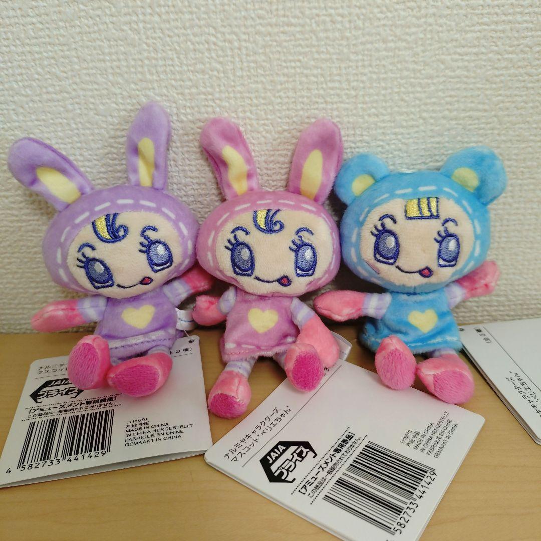 ナルミヤキャラクターズ デコラインストーン キーホルダー マスコット