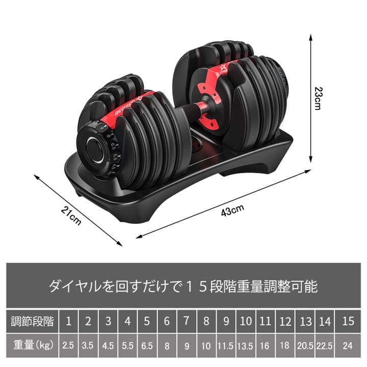 ダイヤル可変式ダンベル24kgとトレーニングベンチセット