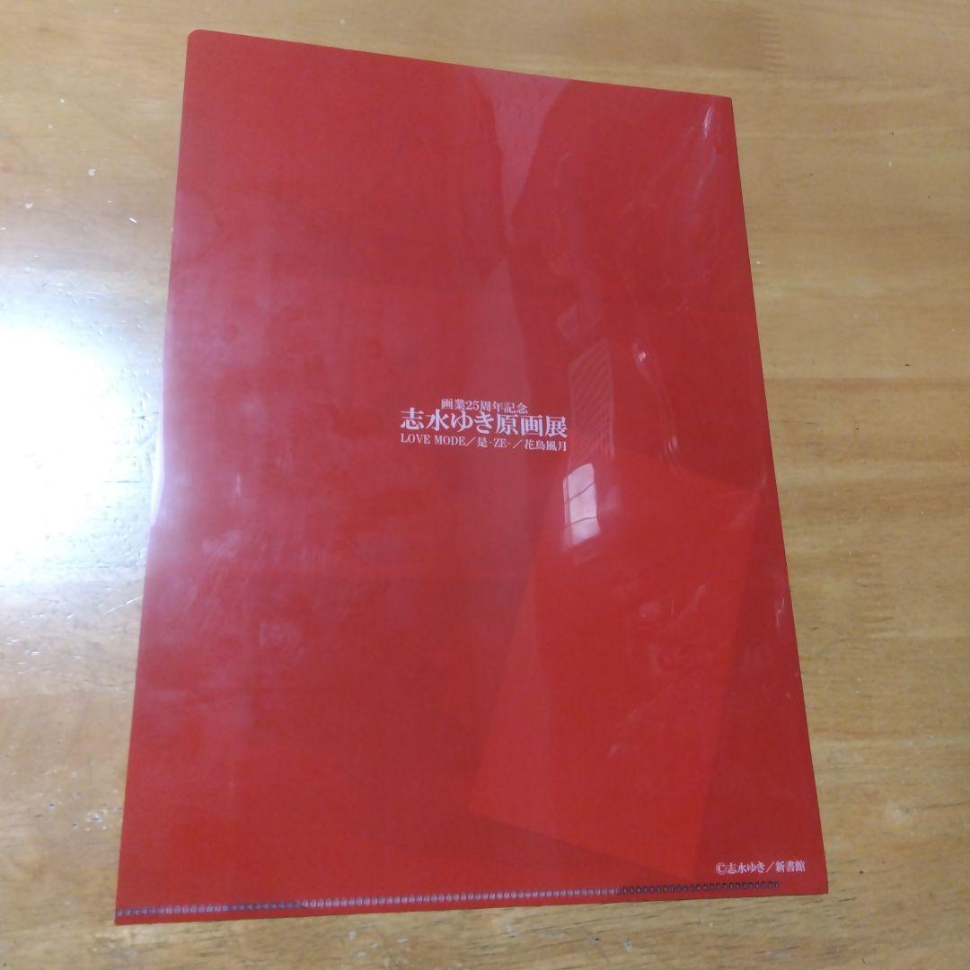 6624 BL 志水ゆき 原画展　Ａ−４クリアファイルなど合計４点