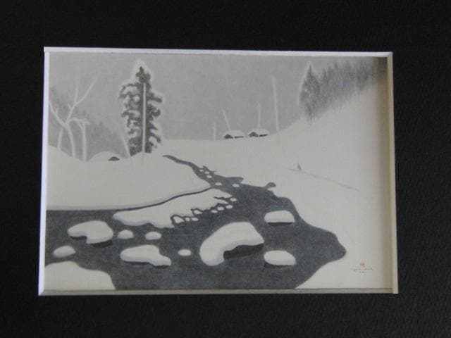 斎藤清、【会津の冬　滝谷】、希少な大判額装用画集より、美品、新品額装付