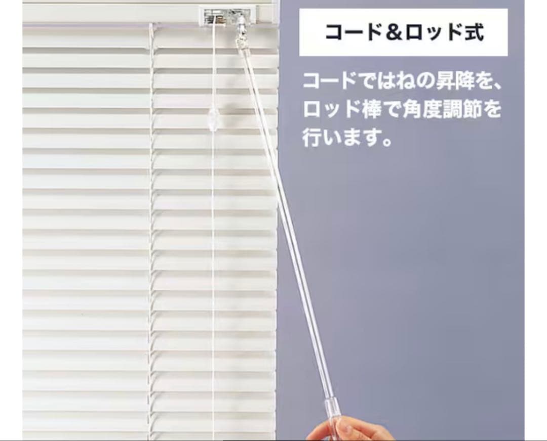 アルミブラインド (幅25mm)新品未使用　W89×H69