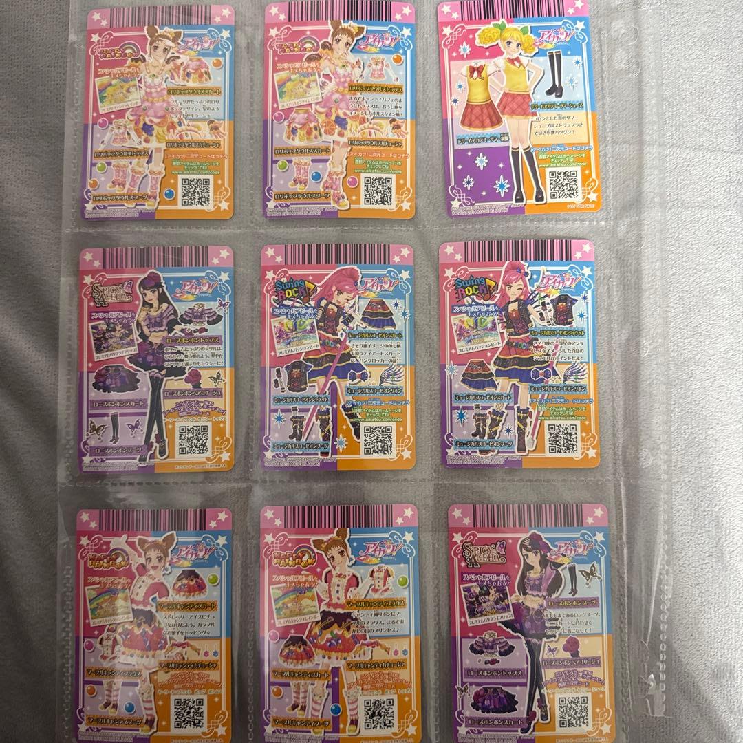 アイカツカード 9点セット