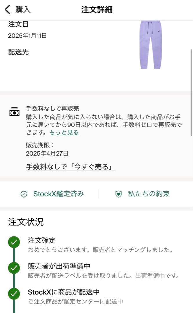 ナイキ テックフリース セットアップ 紫