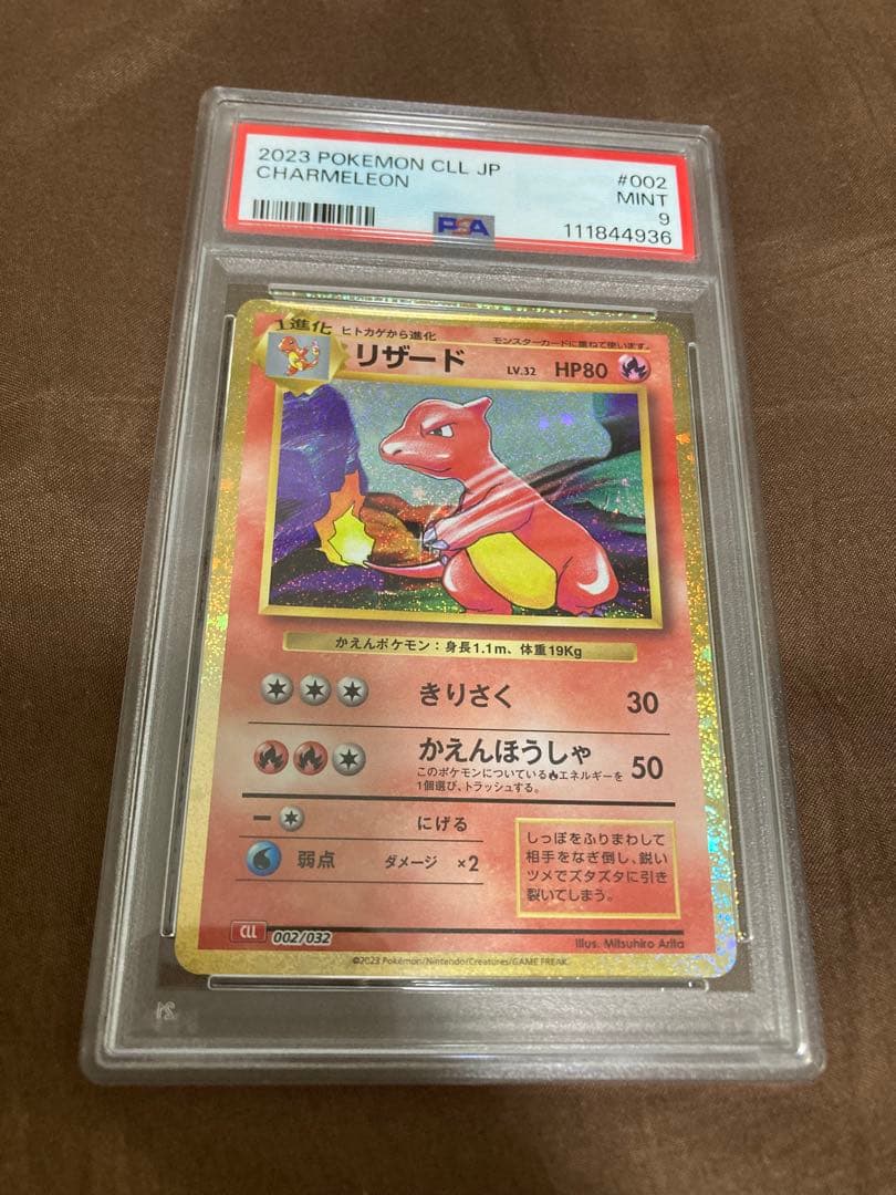 【PSA】9連番 classic リザードン カメックス フシギバナ 御三家