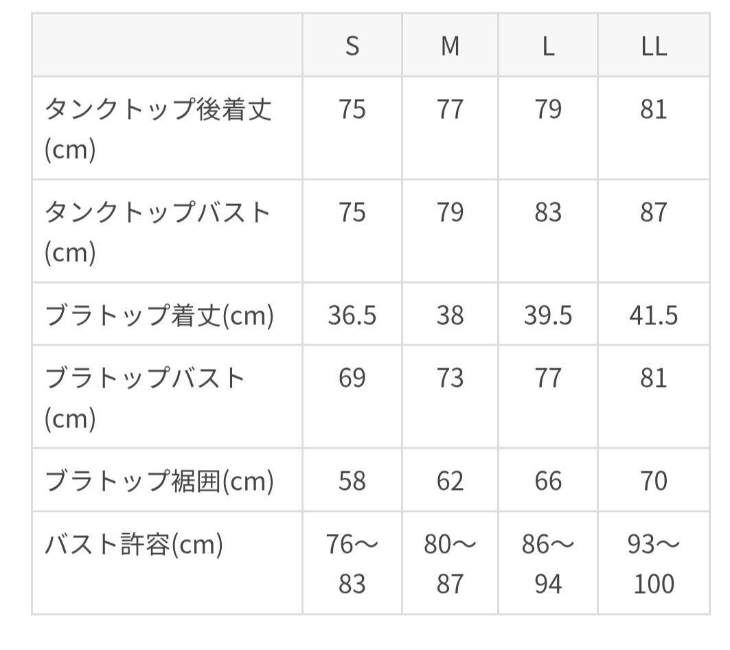 【SUKALA】バックツイストセパレートタンクトップ未使用品