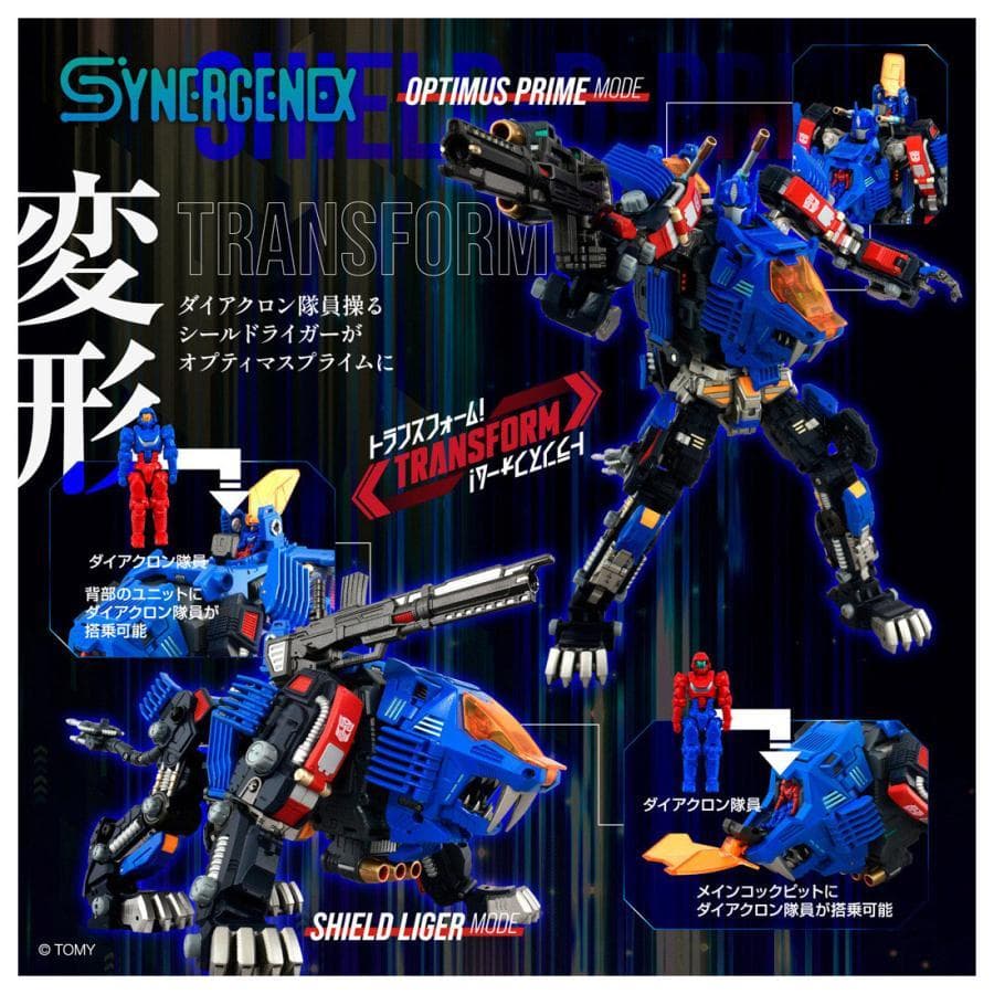 トランスフォーマー×ZOIDS×ダイアクロン シールドDプライム T-SPARK