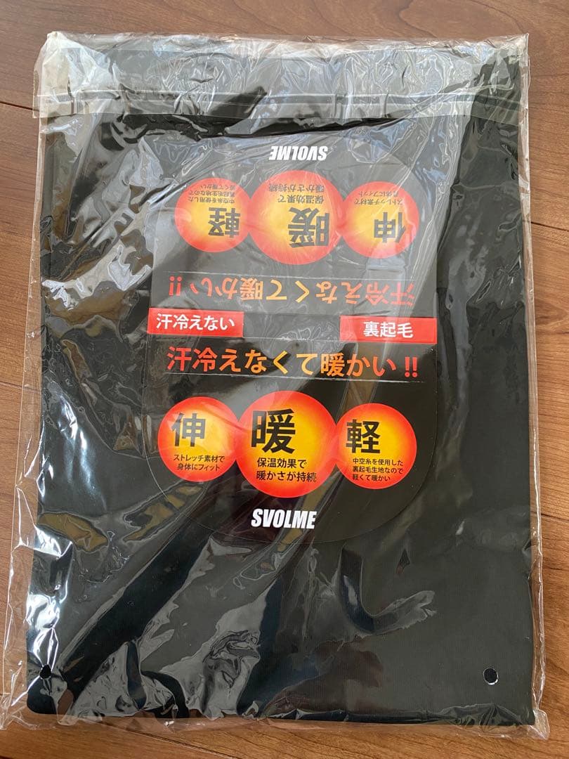 スボルメ SVOLME 汗冷えない起毛インナー サッカー・フットサル 上下セット