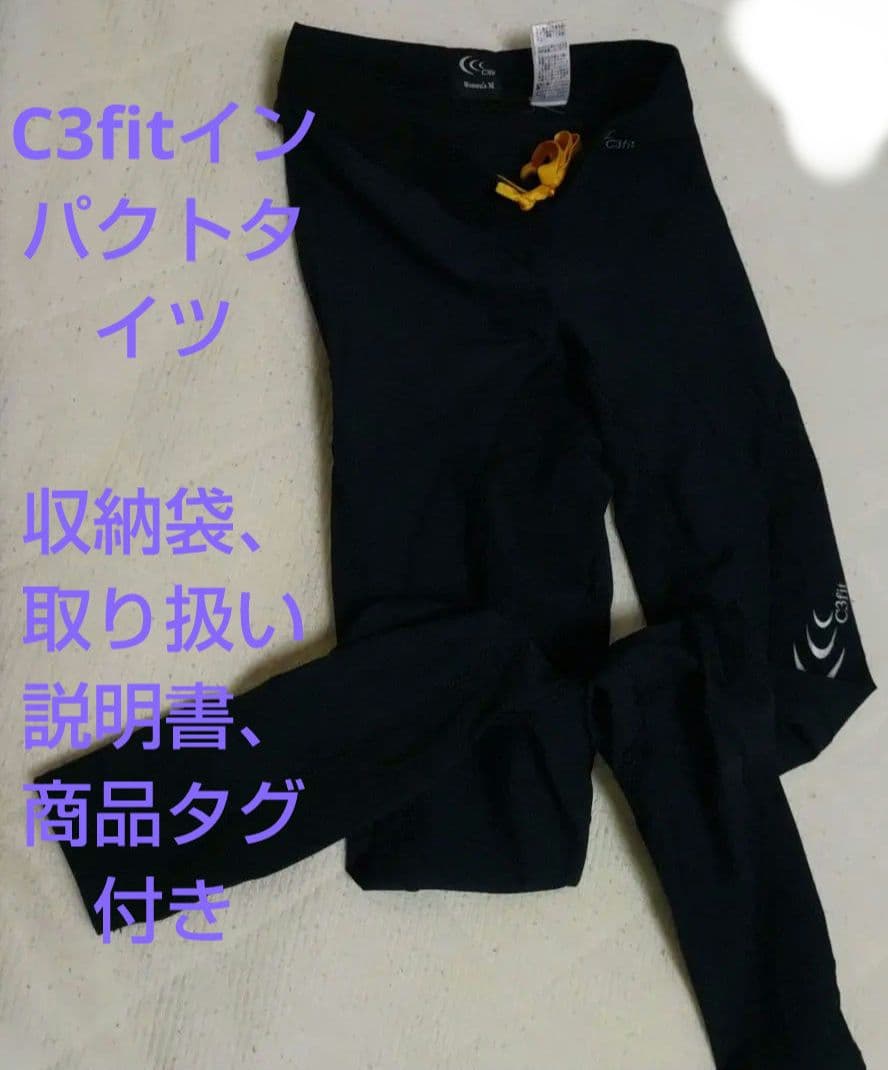 【値下】C3fit 女性用 Mサイズ 3FW14127 ブラック タイツ