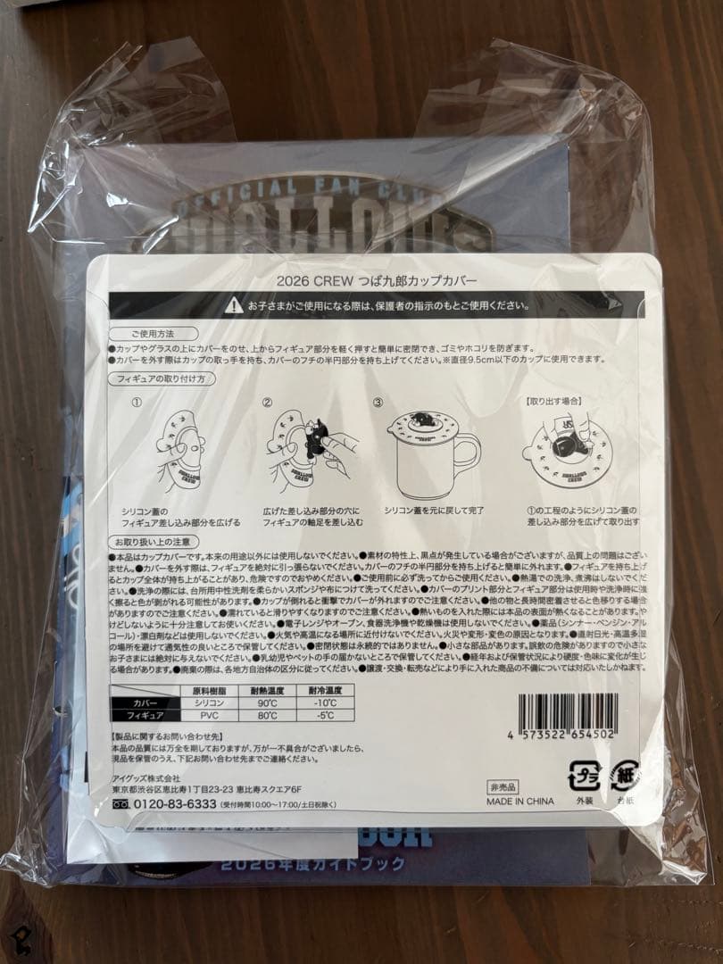 つば九郎　ヤクルトスワローズ2026 CREW ユニフォーム　未開封