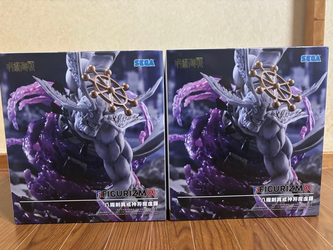 新品 匿名配送 2体セット 呪術廻戦 FIGURIZMα 魔虚羅 フィギュア