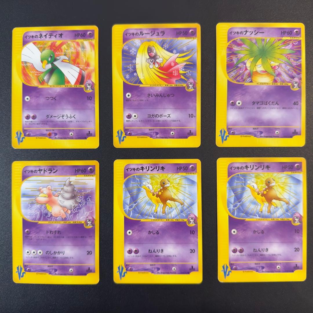 ポケモンカードe VS 48枚　まとめ売り